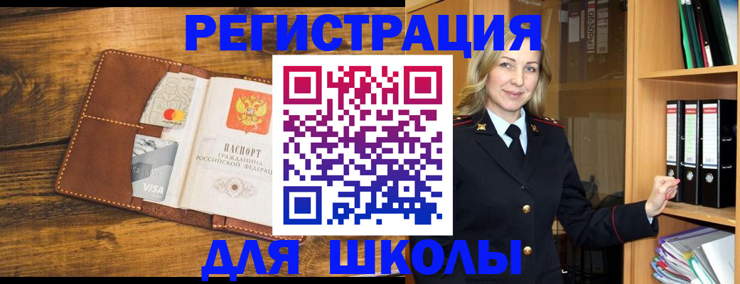 временная регистрация гарантия в Ревде